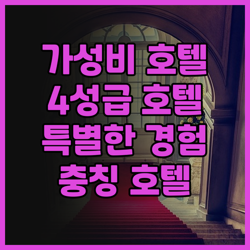 첸허 지촨 가오공 호텔 충칭 지팡베이..