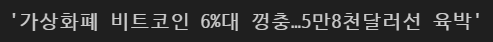 뉴스 제목 추출