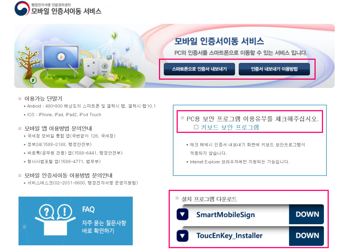 홈택스_모바일_전자세금계산서_10
