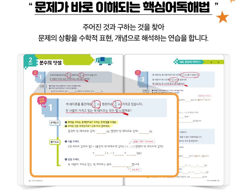 초등수학문제집 추천