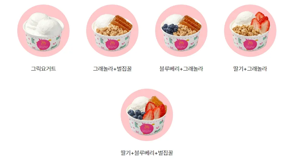 요아정 메뉴 이미지2