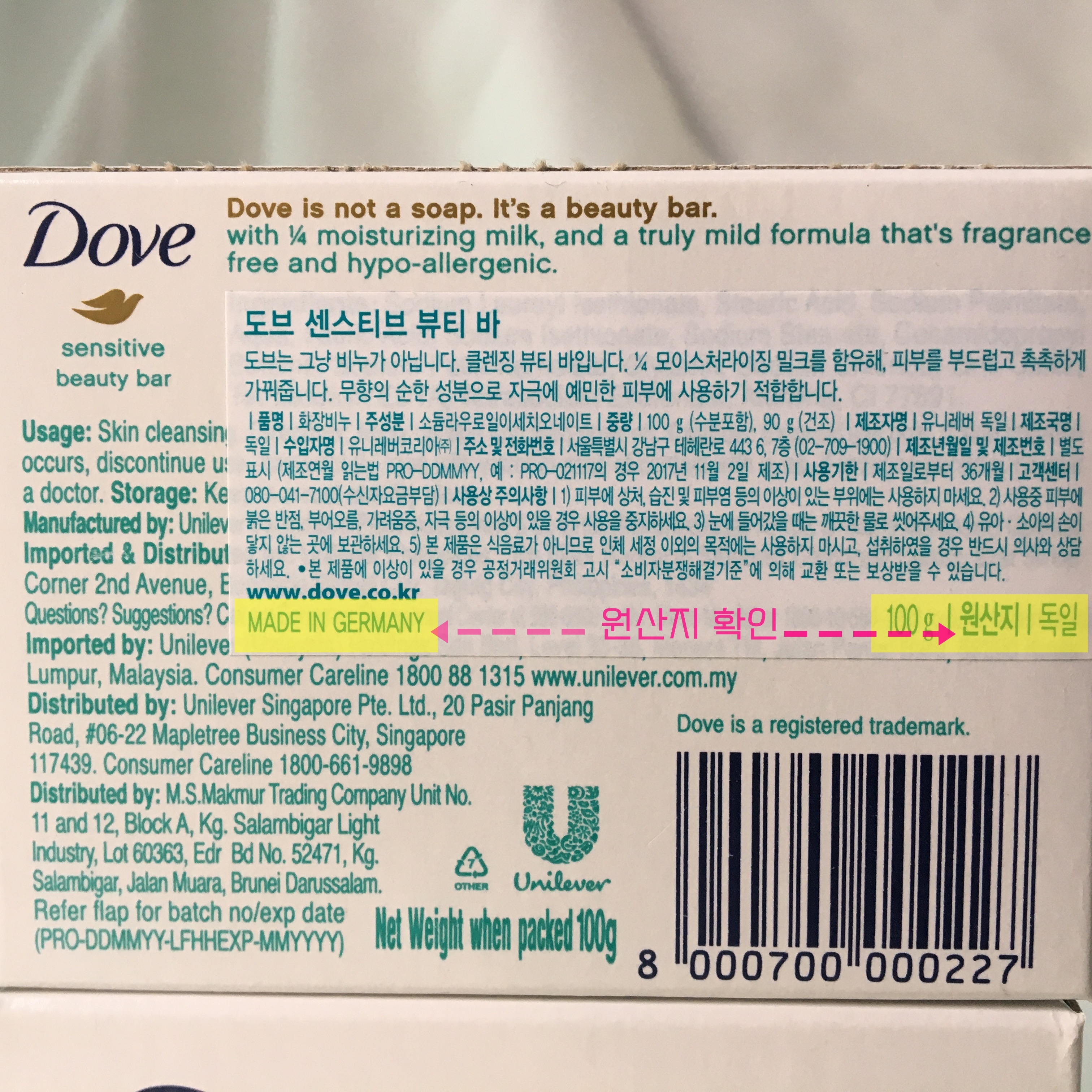 도브 센스티브 뷰티바 성분