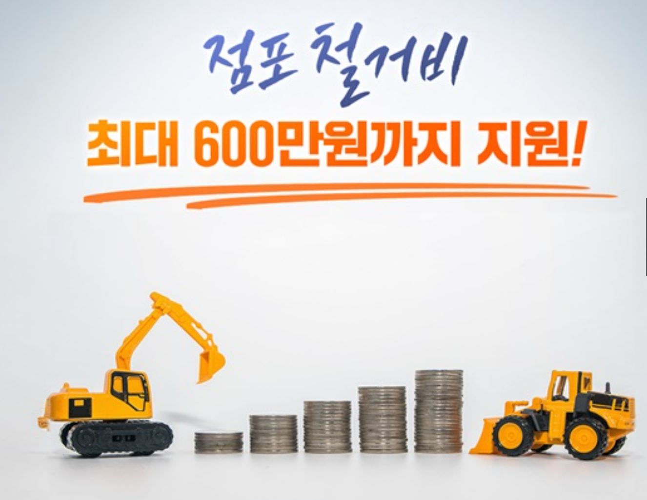 소상공인 희망리턴패키지