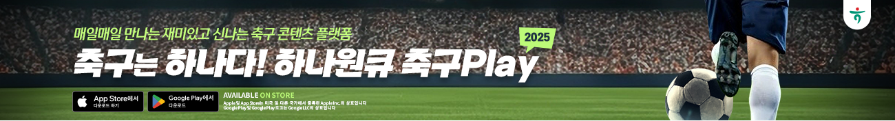 2026 북중미 월드컵 아시아 3차예선 일정 중계방송 티켓 예매