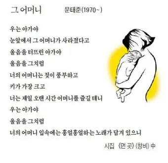 어머니 사랑 관련 시 모음 10선_4