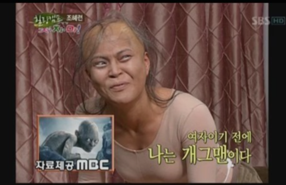 개그 프로그램 활동 당시 조혜련 사진