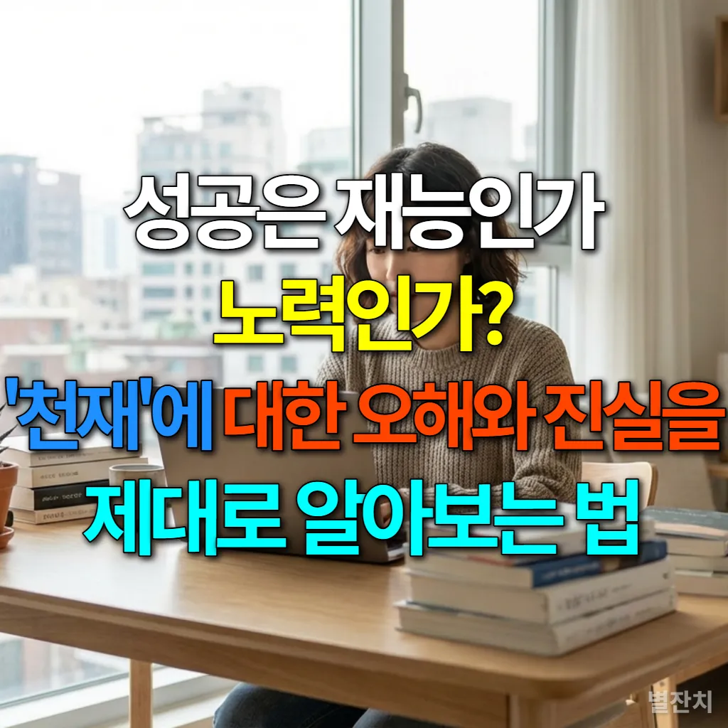 책상에 앉아 노트북을 보며 공부하는 한국인의 모습