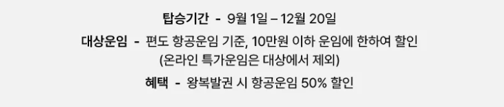 운임안내