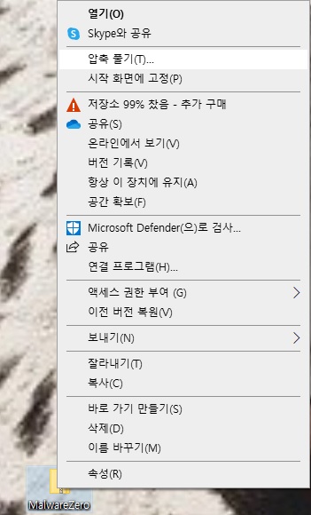 압축 풀기
