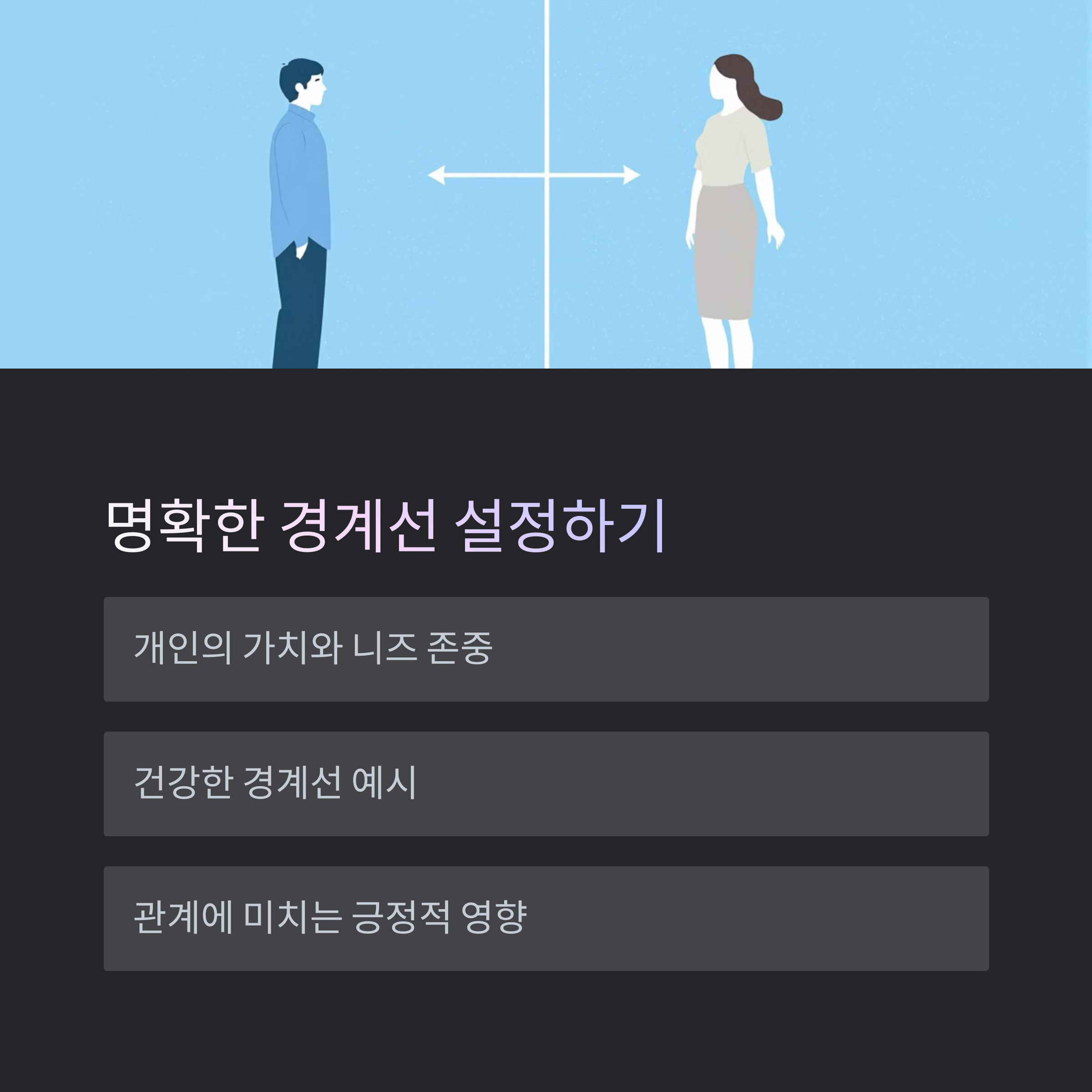 ์ฐ์ ์์ํ ๋ ๊ผญ ์์์ผ ํ ๊ฒ๋ค: ์ง์ง ์ฌ๋์ ์์์ 