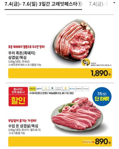 이마트7월 고래잇페스타