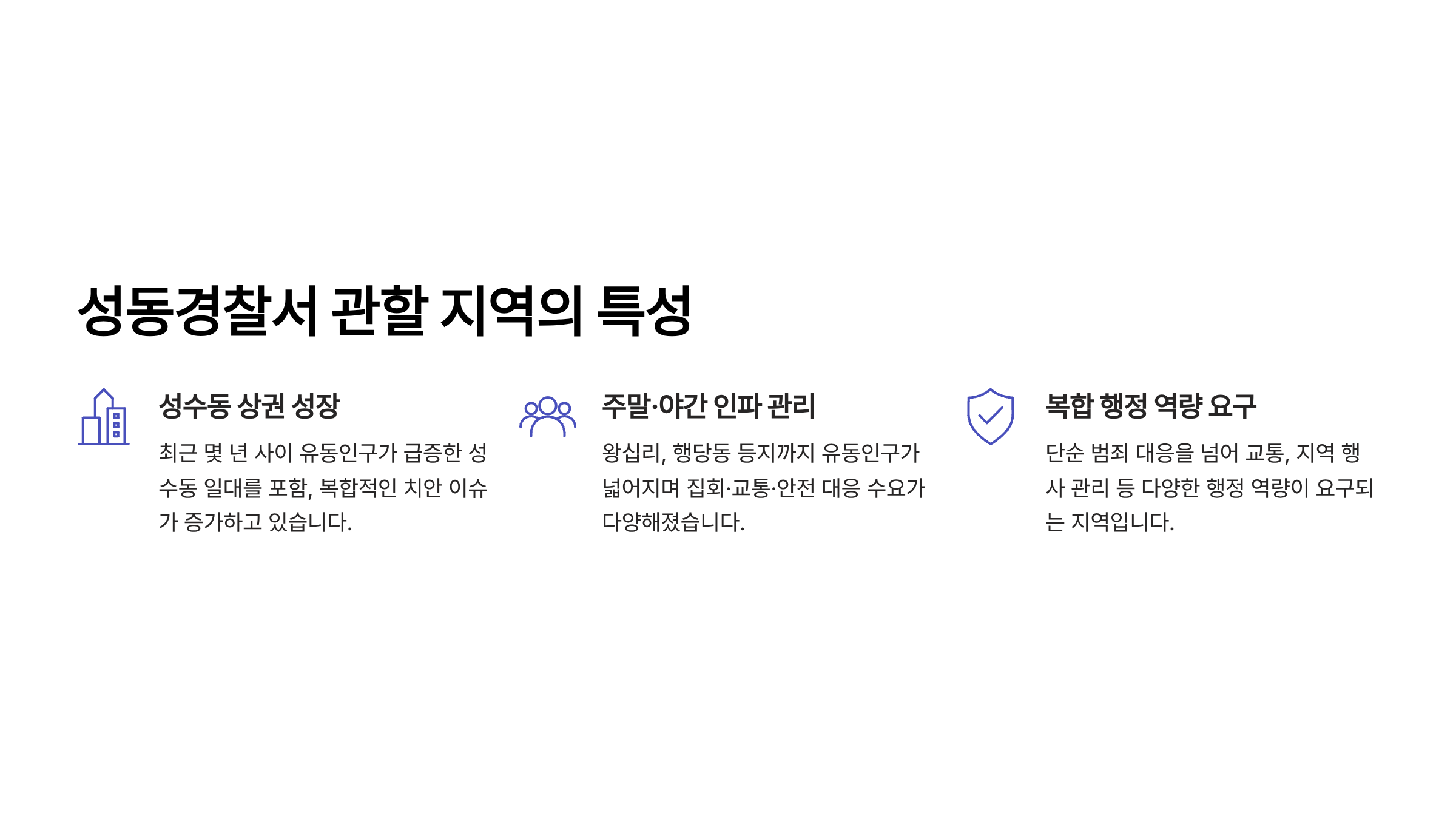 성동경찰서장 권미예 총경 프로필