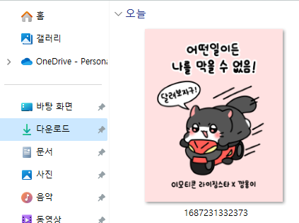 다람쥐가 오토바이 타는 장면