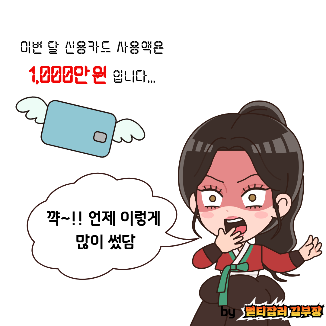 신용카드 값이 많이 나온 것을 보고 놀라는 여자