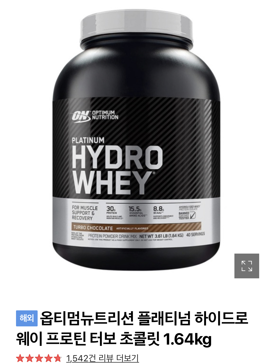 단백질 보충제 추천