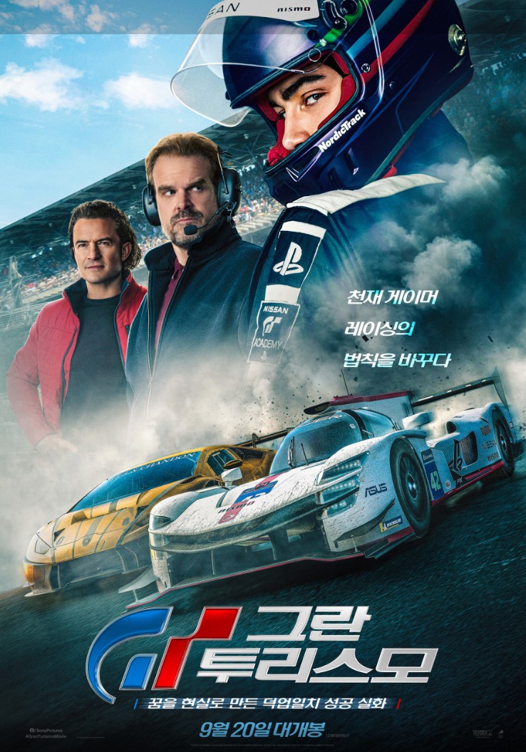 그란 투리스모