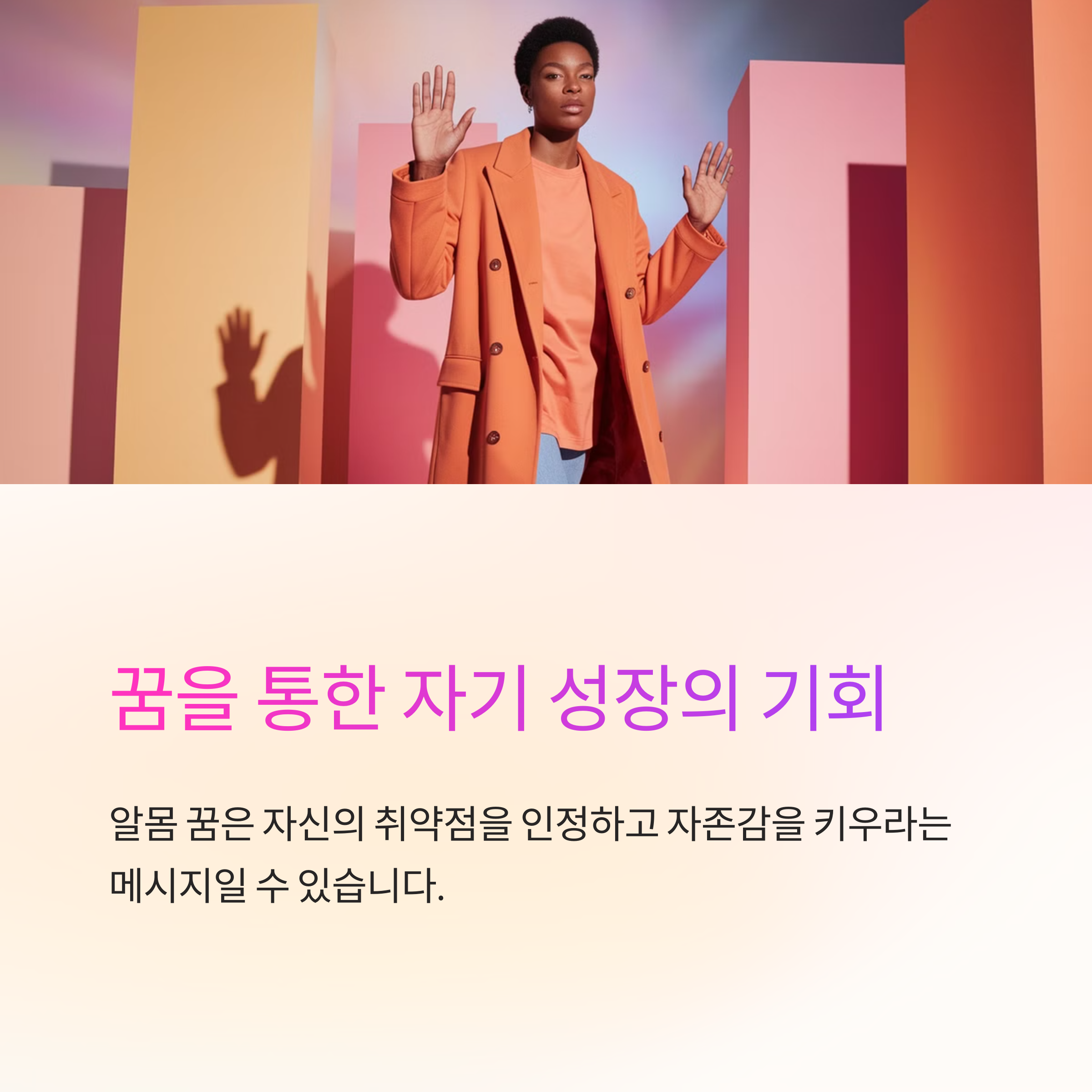 사람들 앞에서 알몸으로 있는 꿈
