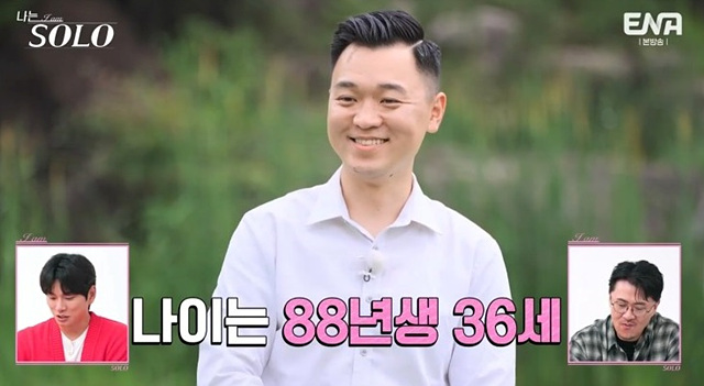 나는 솔로 23기 남자 자기소개 직업 학력 광수