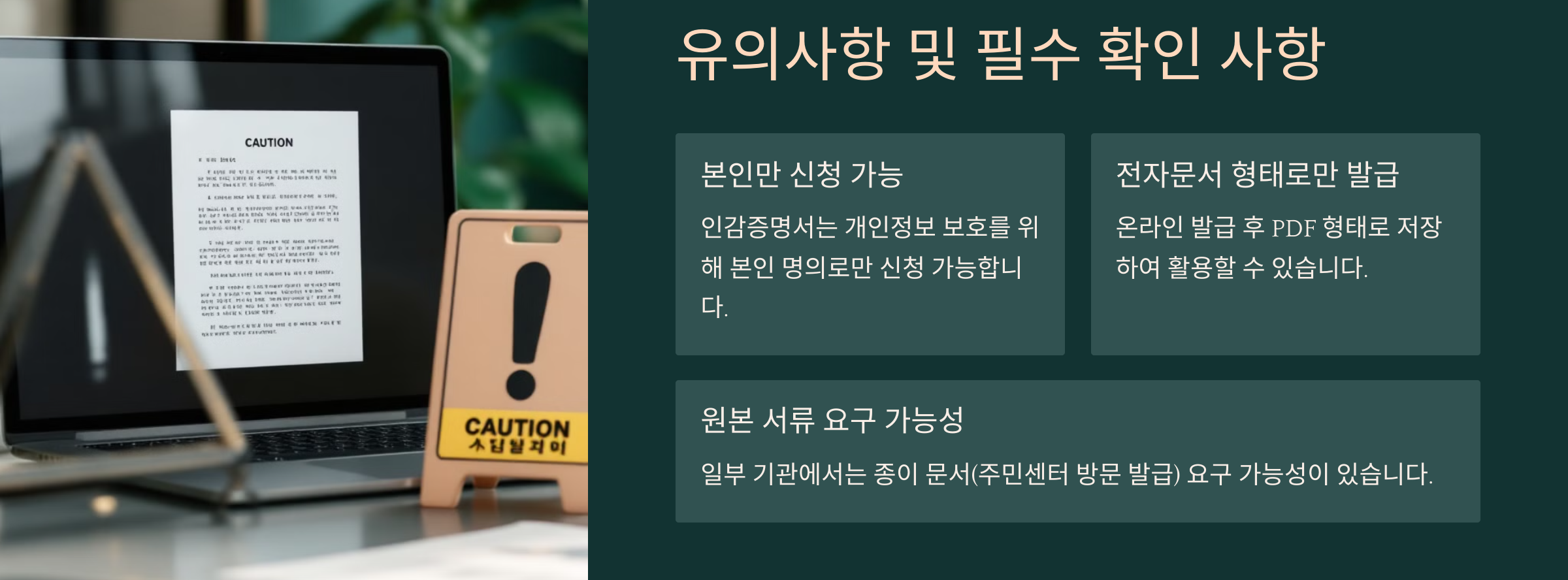 정부24 인감증명서 온라인 발급 바로가기