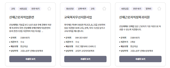 복지로 홈페이지 온라인신청