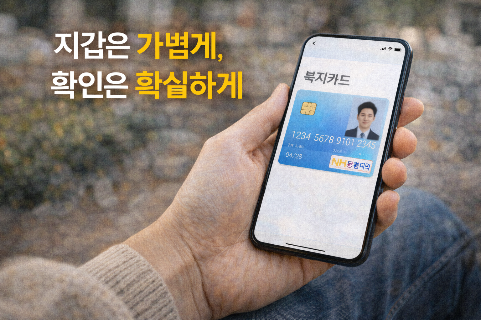 장애인등록증 발급 관련 사진첨부