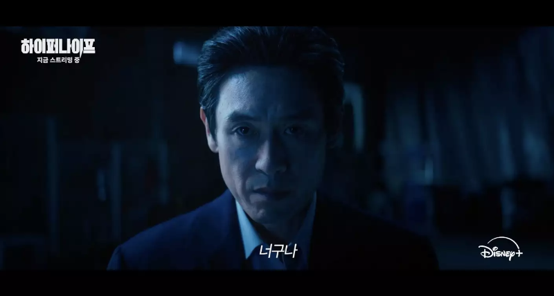 디즈니+에서 하이퍼나이프 최종회를 스트리밍하는 화면