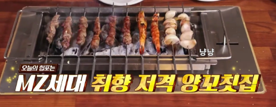 노포의 영업비밀 양꼬치