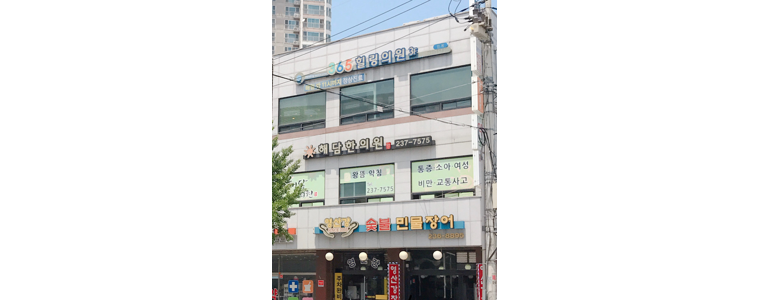 수원 팔달구 내과