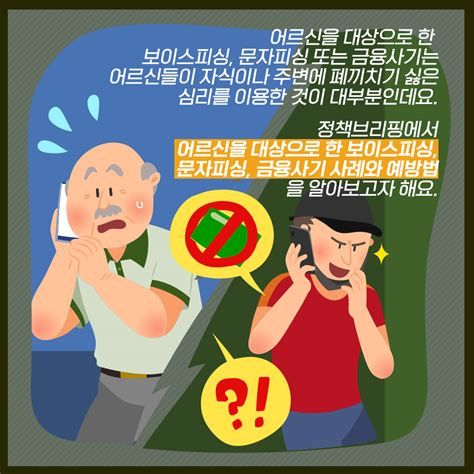 사기당했을때