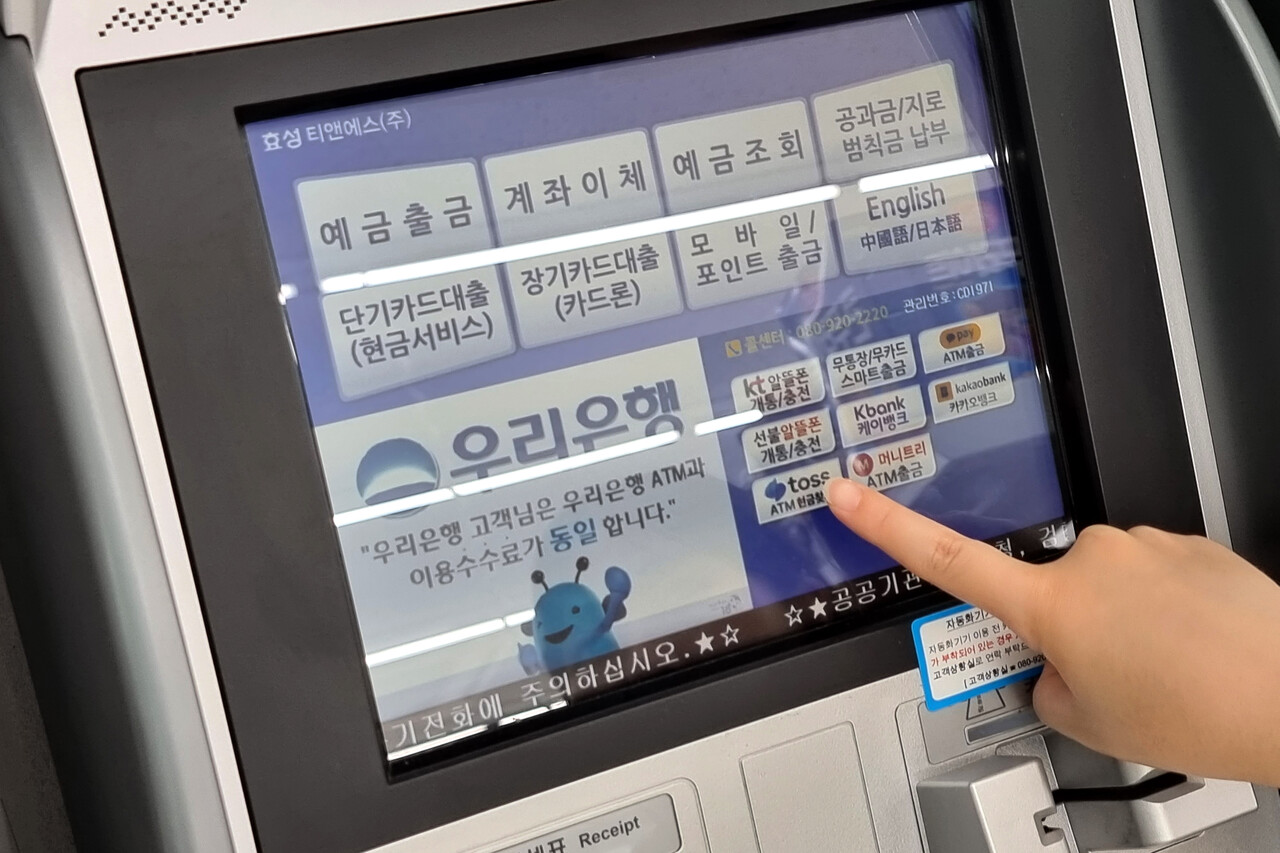 편의점 ATM 총정리 : 수수료, 출금 한도, 무통장 입금까지