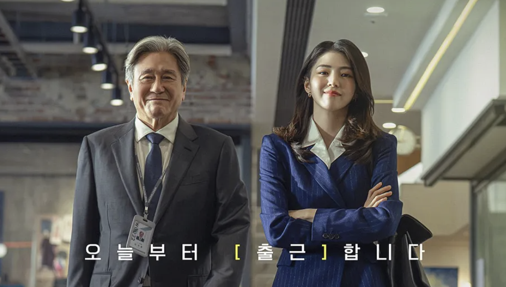 영화 인턴, 나이와 상관없이 새로운 일을 시작하는 방법