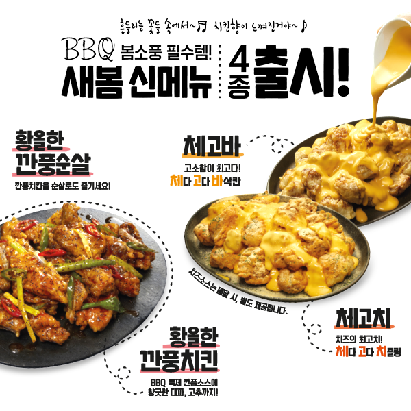 BBQ치킨 무주태권도원점