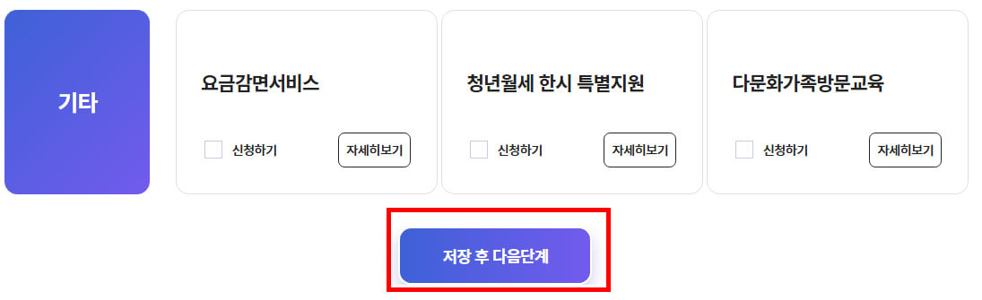 다음단계 버튼