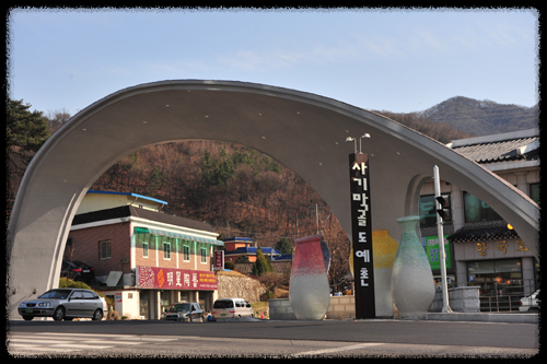 이천 테르메덴