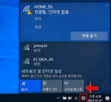 와이파이 연결 오류