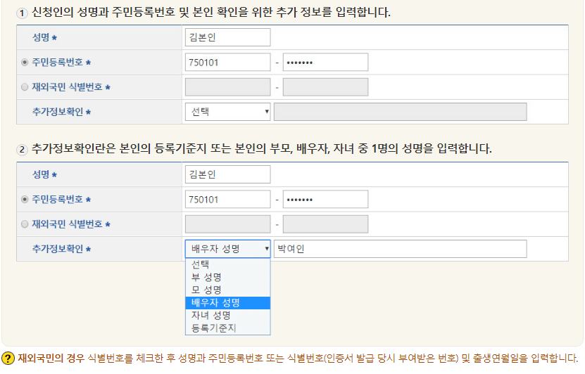가족관계증명서 교부방법 및 신청방법