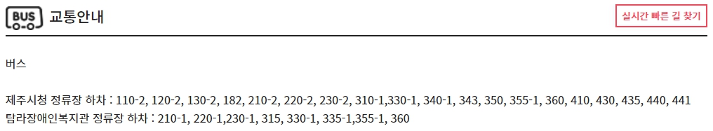 제주 CGV 가는 방법