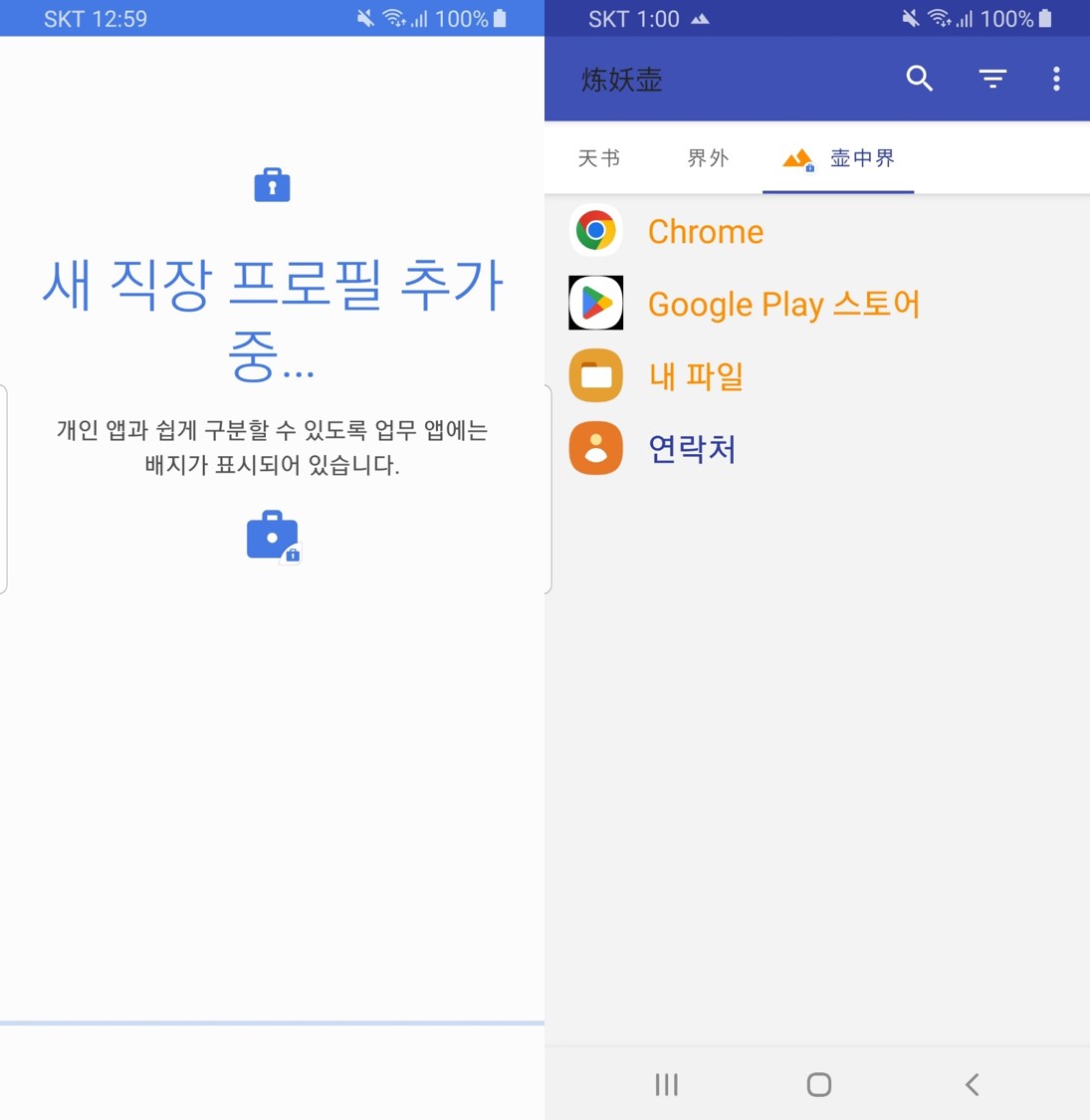 새 직장 프로필 추가