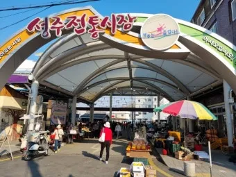 성주5일장 첫 방문기와 장날에만 맛볼 수 있는 30년 전통 호떡집 소개_20