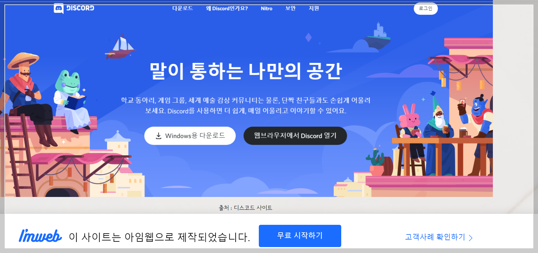 디스 코드