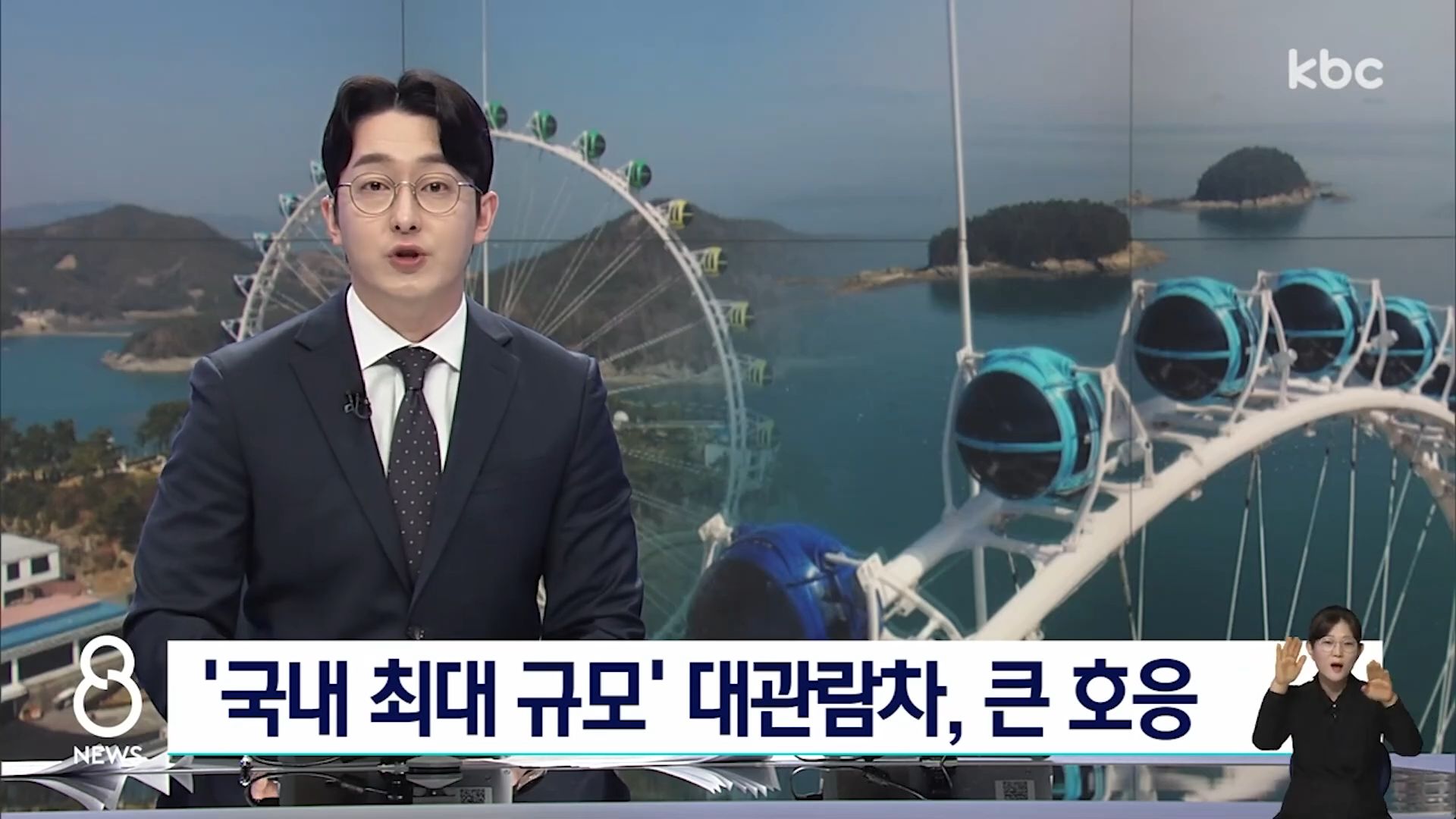 여수 예술랜드 대관람차 예매