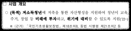 사업개요