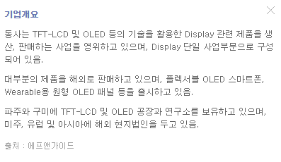 엘지디스플레이