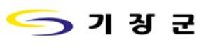 기장군청 여권