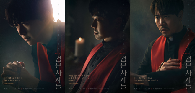 김신부 역 배우 이건명(왼쪽부터), 송용진, 박유덕