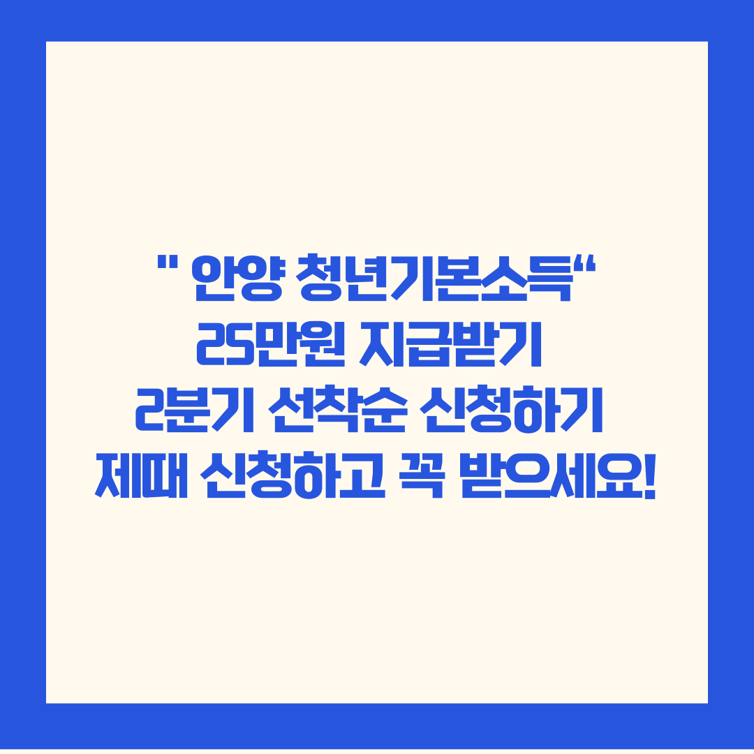 청년기본소득