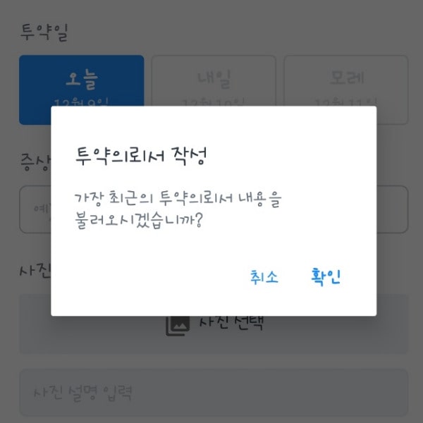 최근내용불어오는동의화면