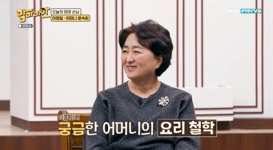 이원일-셰프-어머니