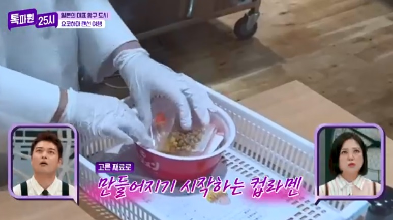 톡파원25시122화_일본여행_요쿄하마_신요코하마라멘박물관_푸드테마파크_컵라멘커스텀ZONE_주문방법_제작방법