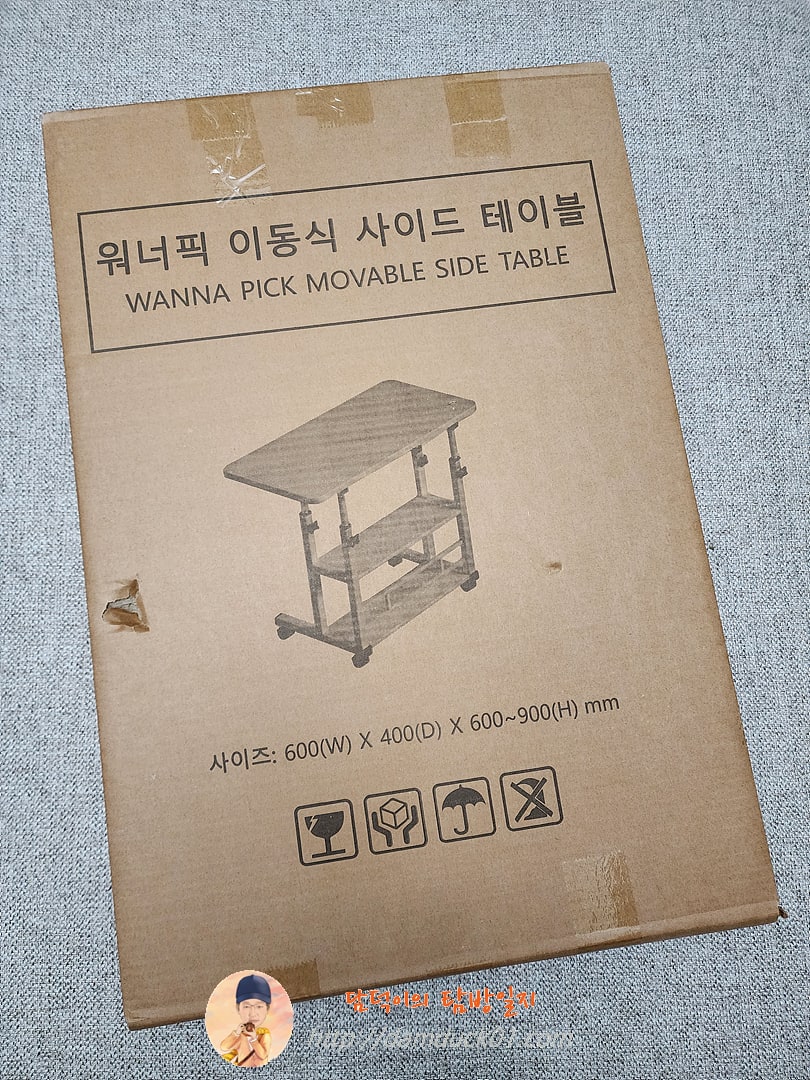 워너픽 이동식 사이드 테이블 패키지